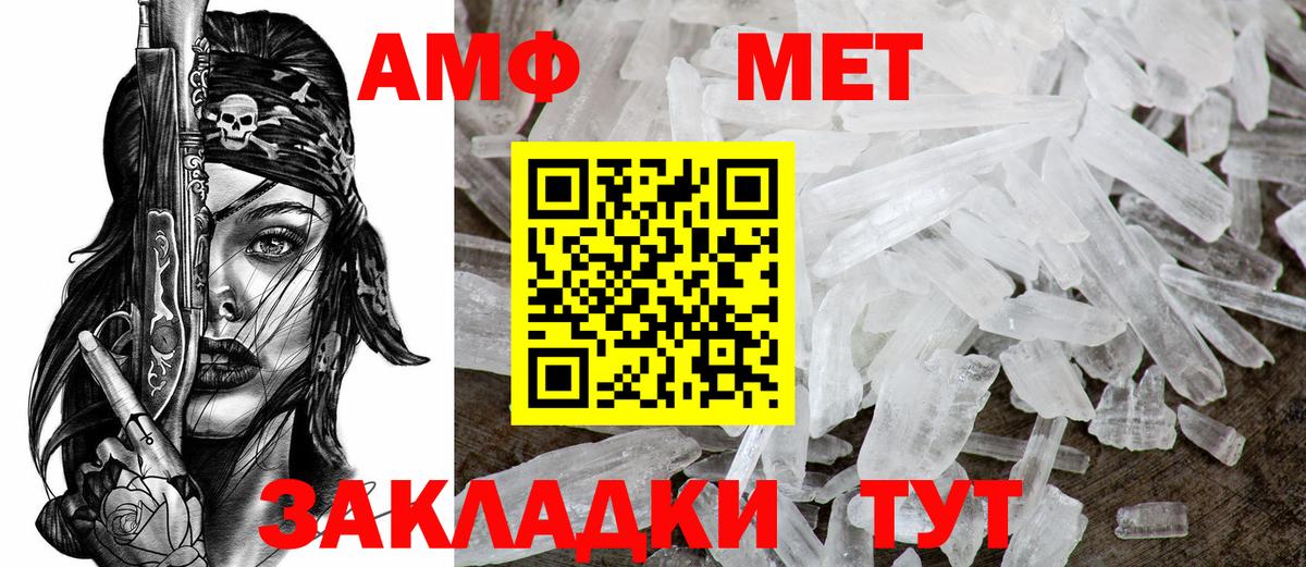 АМФ 98% Реутов