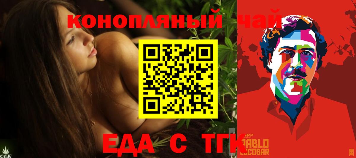Печенье с ТГК марихуана  Вход с VPN  Реутов 