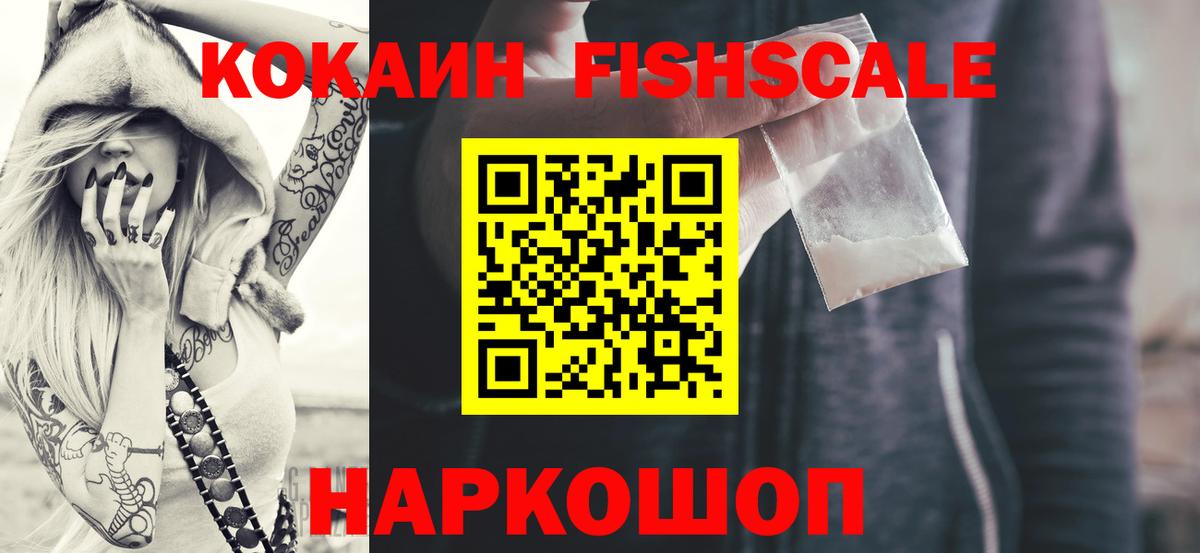 Реутов  COCAIN 97%  Вход с VPN  купить закладку  КОКАИН 99%  Cocaine 