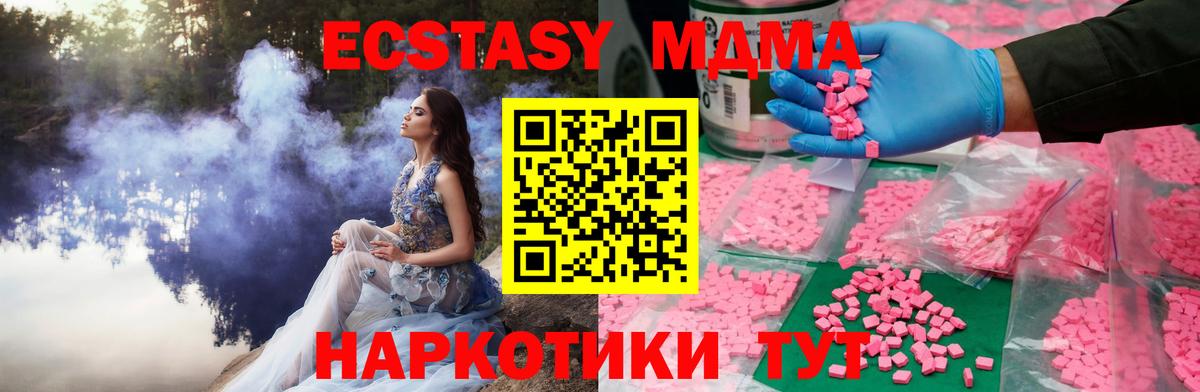 ЭКСТАЗИ  Вход с VPN  Реутов  Ecstasy 99% 