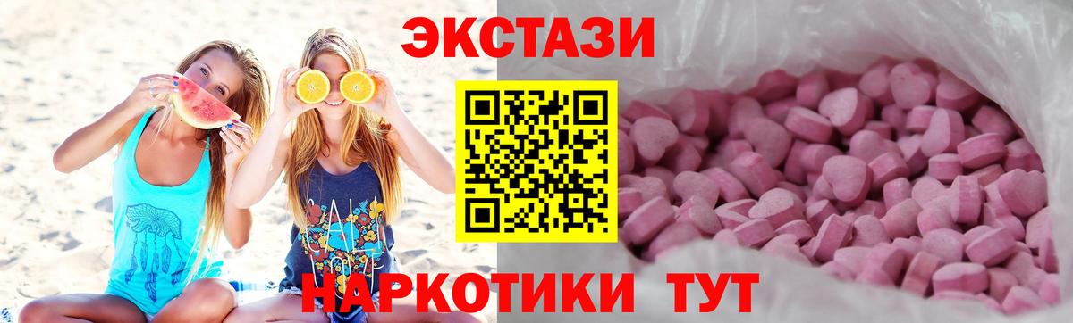 Экстази mix Реутов