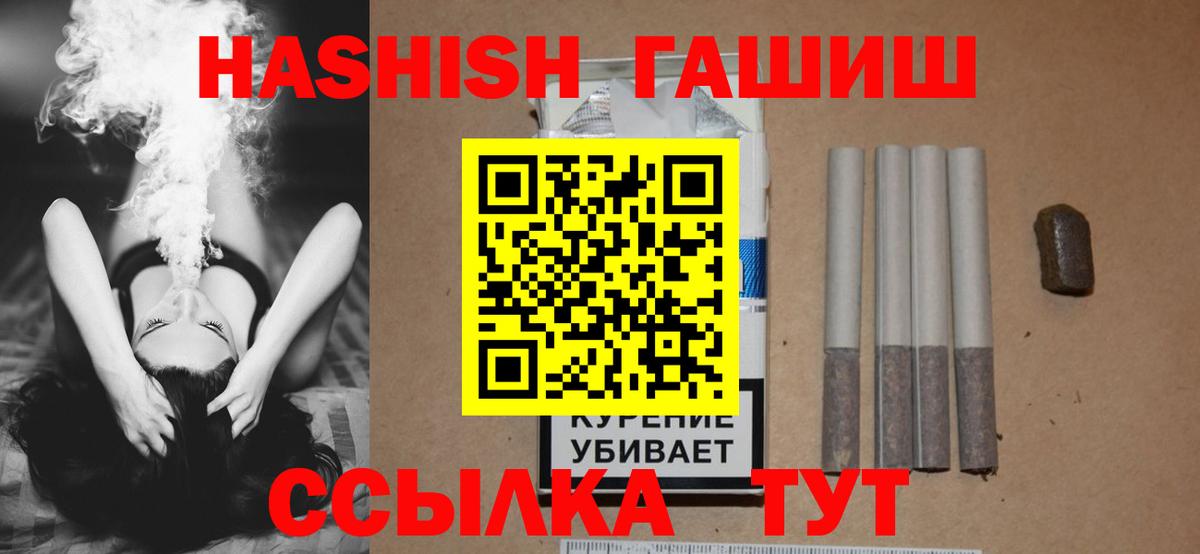 ГАШИШ  ГАШИШ AMNESIA HAZE  Реутов  Вход с VPN  Гашиш Cannabis 