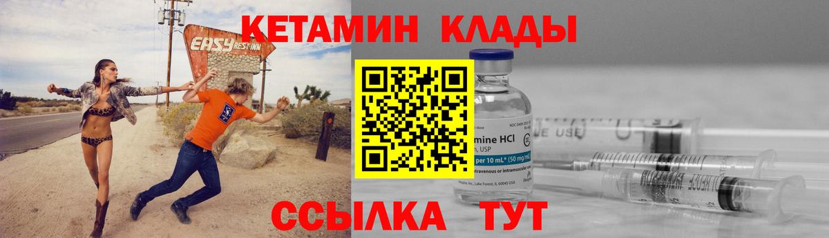 Реутов  Кетамин ketamine  Вход с VPN 