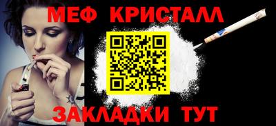 меф Туймазы