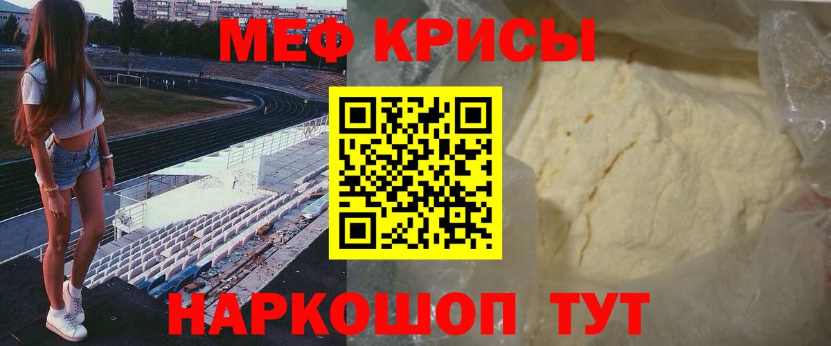 Меф кристаллы Реутов