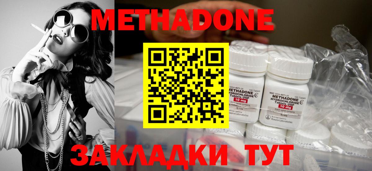 МЕТАДОН мёд Реутов