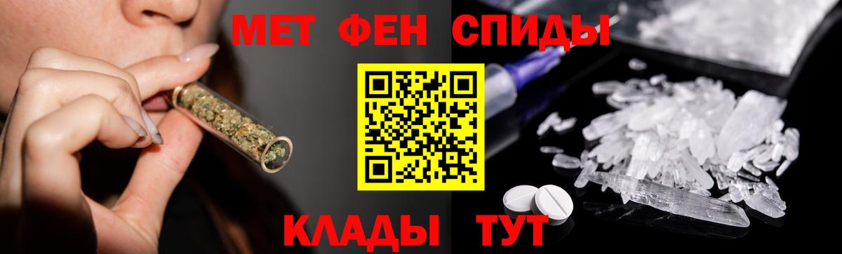 МЕТАМФЕТАМИН Methamphetamine Реутов
