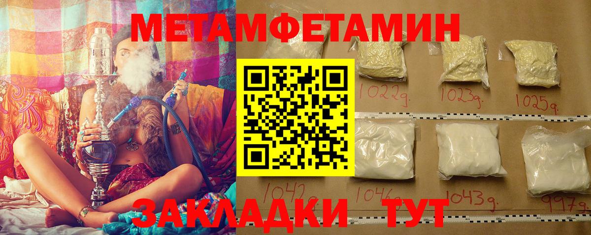 Реутов  МЕТАМФЕТАМИН мет  Вход с VPN 