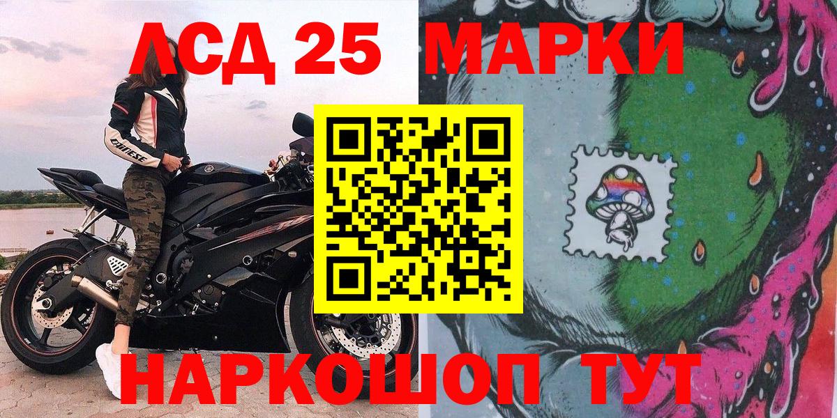 Марки NBOMe  Наркотические марки 1500мкг  Вход с VPN  Наркотические марки 1500мкг  Реутов 