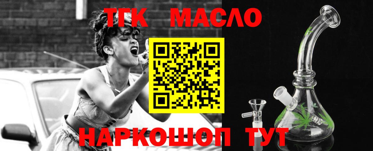 ТГК вейп Реутов