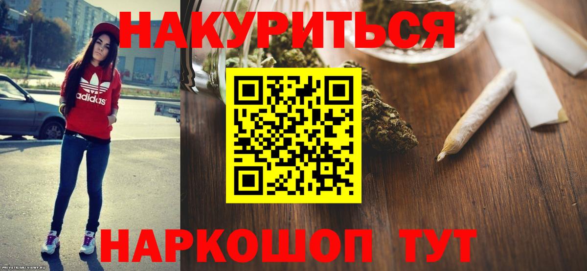 Канабис марихуана  Каннабис AK-47  Канабис планчик  Бошки Шишки Ganja  Вход с VPN  Реутов 
